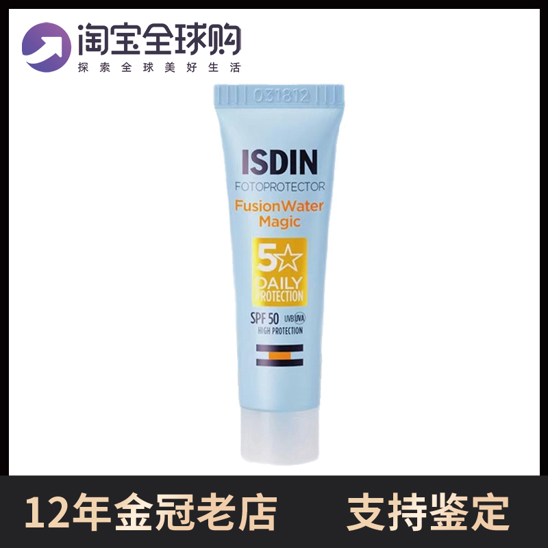 【保税仓直发】ISDIN怡思丁水感防晒乳液便携旅行装便携小样 12ml