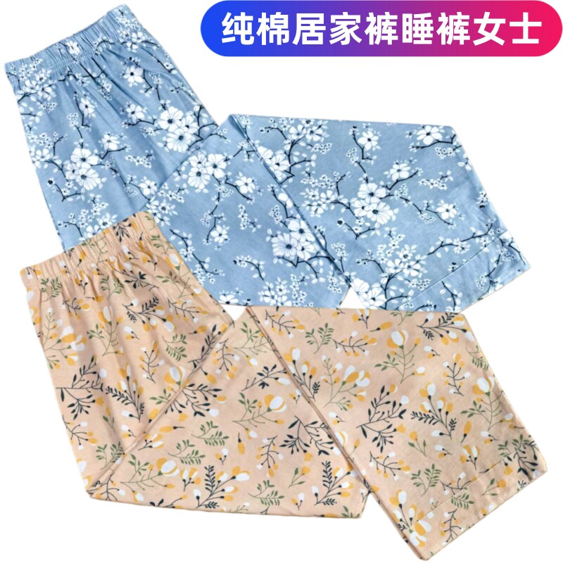 纯棉女士睡裤宽松居家裤高腰舒适睡裤/家居裤