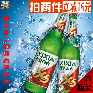 宁夏西夏啤酒夺命X5大红瓶装口服液叉五嘉士伯旗下胜燕京雪花熟黄