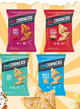 原装进口Pop Corners噗噗脆玉米片爆米花片烘焙非油炸膨化零食
