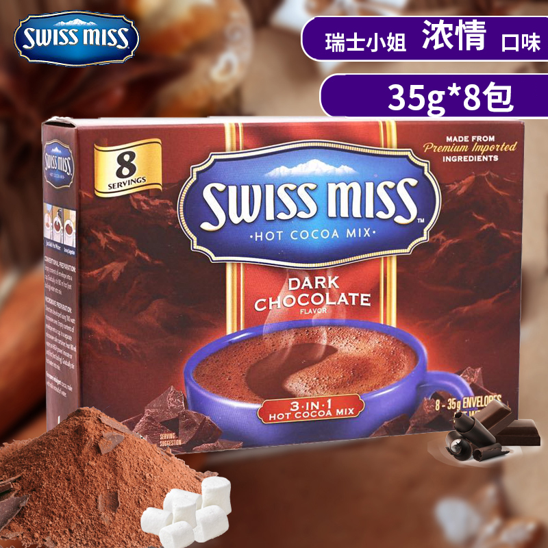 美国进口瑞士小姐SWISS MISS可可粉浓情热巧克力冲饮品朱古力283g 咖啡/麦片/冲饮 可可/巧克力饮品 原图主图