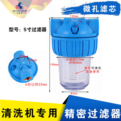 高压清洗机进水前置配件过滤网
