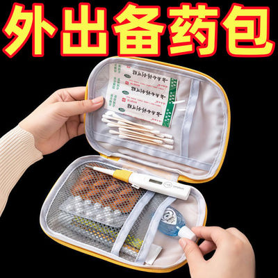随身药包户外旅行便携医疗急救包药品收纳包居家大容量儿童医药包