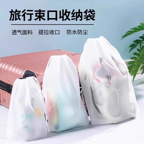旅行收纳袋防水抽绳束口袋