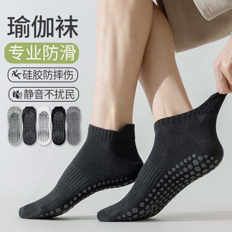 瑜伽袜子男防滑专业无骨短棉袜防臭键身普拉提运动训练室内地板袜