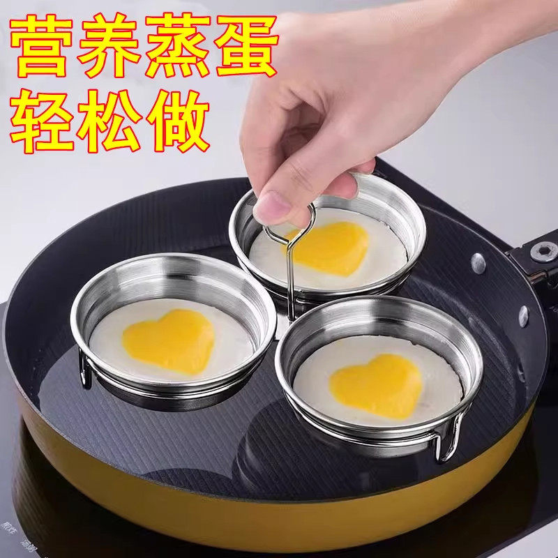 家用煮荷包蛋神器304不锈钢蒸蛋水煮爱心早餐太阳蛋便当模具厨房