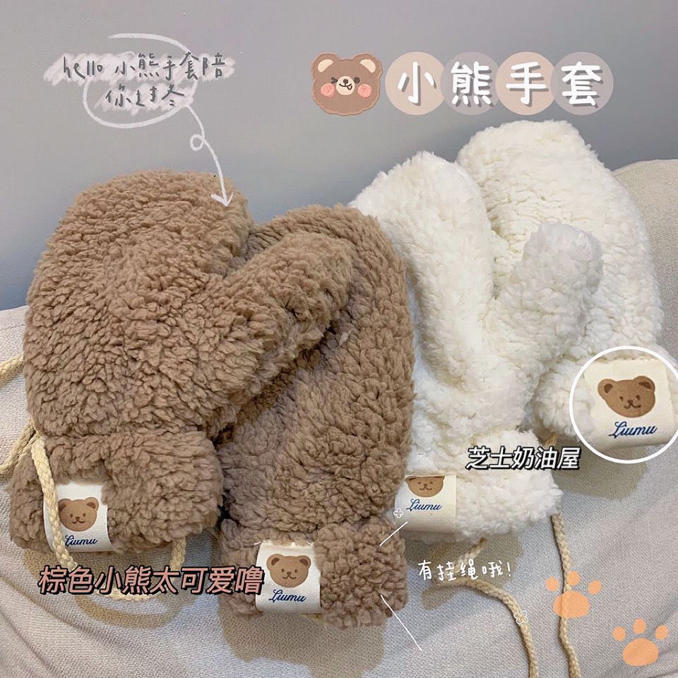 可爱小熊毛绒挂脖手套女冬季骑车连指保暖加厚加绒骑行棉手套冬天