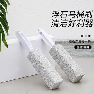 马桶尿渍水垢清洗浮石马桶刷水位线水流印洁厕刷洁厕剂强力除垢