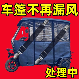 三轮车防风夹子车雨棚挡风帘固定夹绳电动老年车车篷可调节弹力带