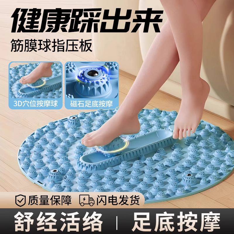 圆形硅胶指压板足底按摩脚垫家用磁石超痛筋膜球趾压板原地超慢跑