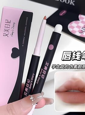 双头唇线笔唇刷二合一防水持久不粘杯自然勾勒唇形裸色口红笔唇膏