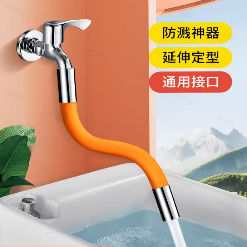 水龙头延伸器防溅水神器万能接头水管延长管对接软管万向加长管