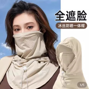 防晒面罩帽子一体夏季遮阳帽女全脸冰丝透气围脖开车骑行面巾护颈