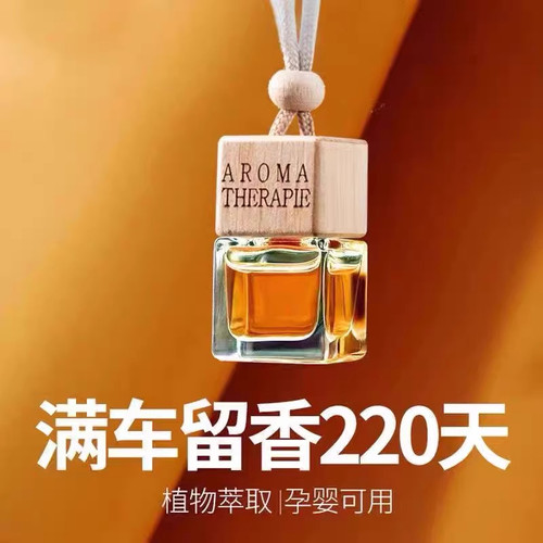 花香车内挂件液体玻璃瓶提神精油