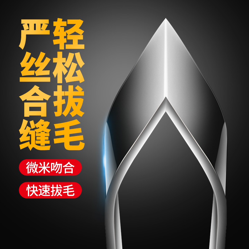 拔毛神器鸡毛鸭毛不锈钢猪毛夹子鹅毛钳镊子家用加厚拔胡子鱼刺夹