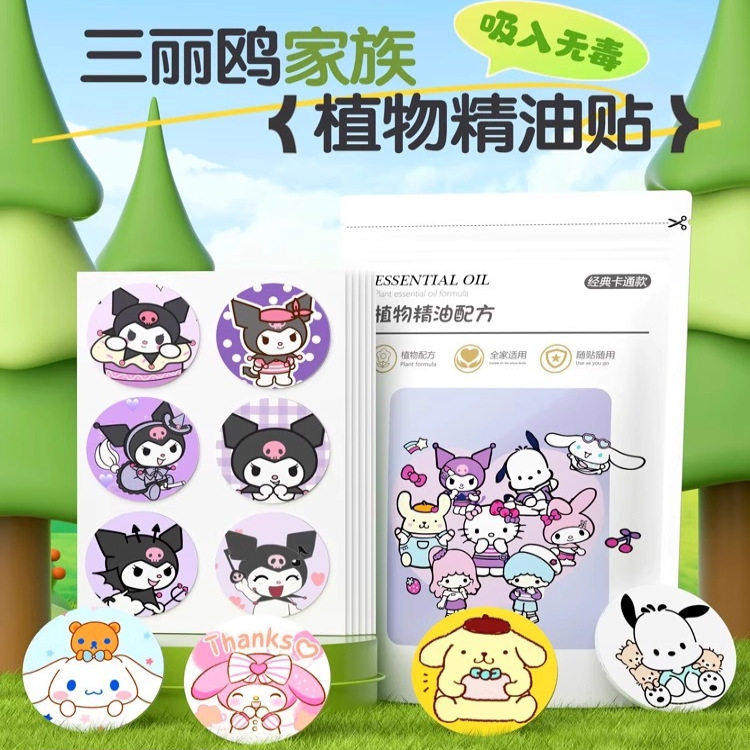 驱蚊贴防蚊贴儿童专用婴儿三丽鸥户外随身小孩防叮咬植物精油