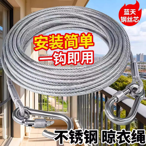 晾衣绳子室外晒被子加粗包塑钢丝绳阳台顶楼专用防风防滑凉晒神器