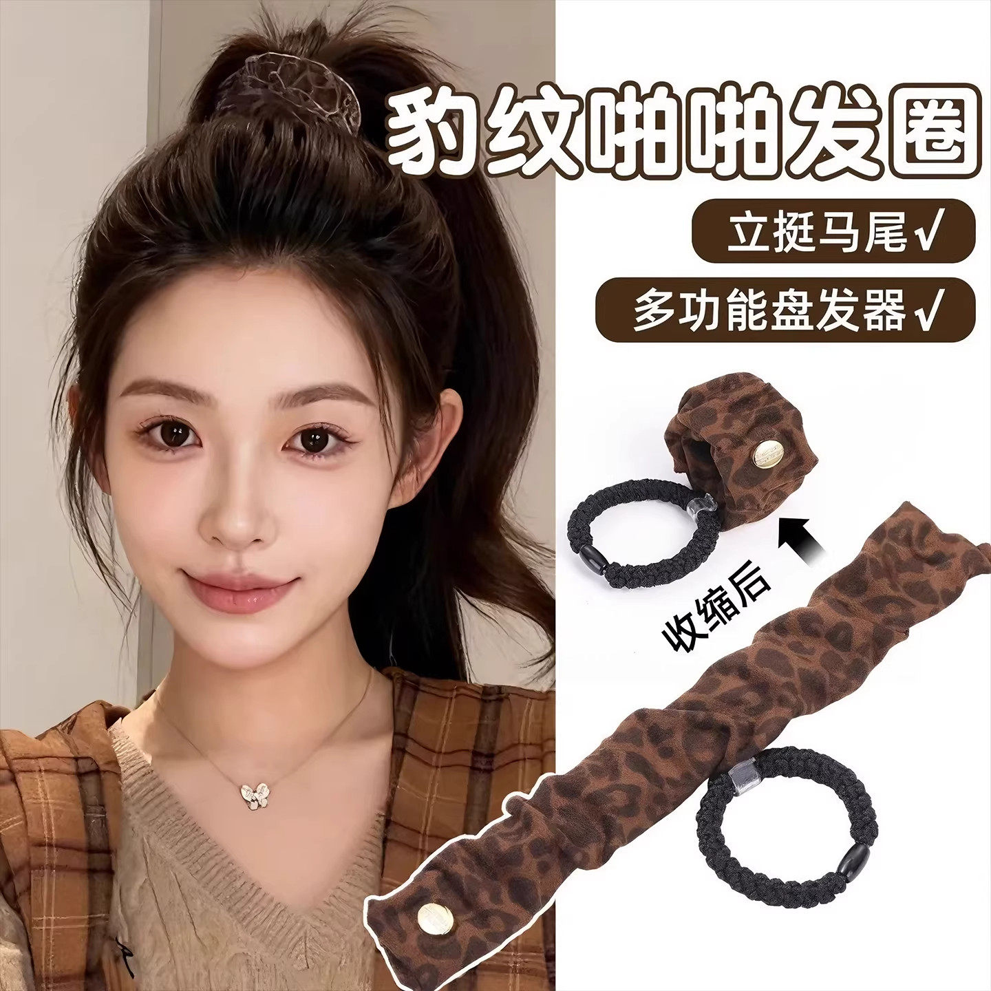 懒人高马尾不塌啪啪圈头绳女高级感复古豹纹多功能盘发神器头发圈,饰品/流行首饰/时尚饰品新,发饰,淘宝优惠券,粉丝福利购,淘宝优惠卷