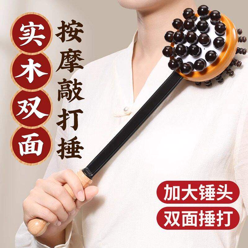 按摩捶双面木珠橡胶铁多功能经络敲打器养生手持式捶背拍打按摩捶