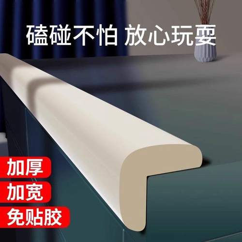 儿童环保无毒软包防撞条