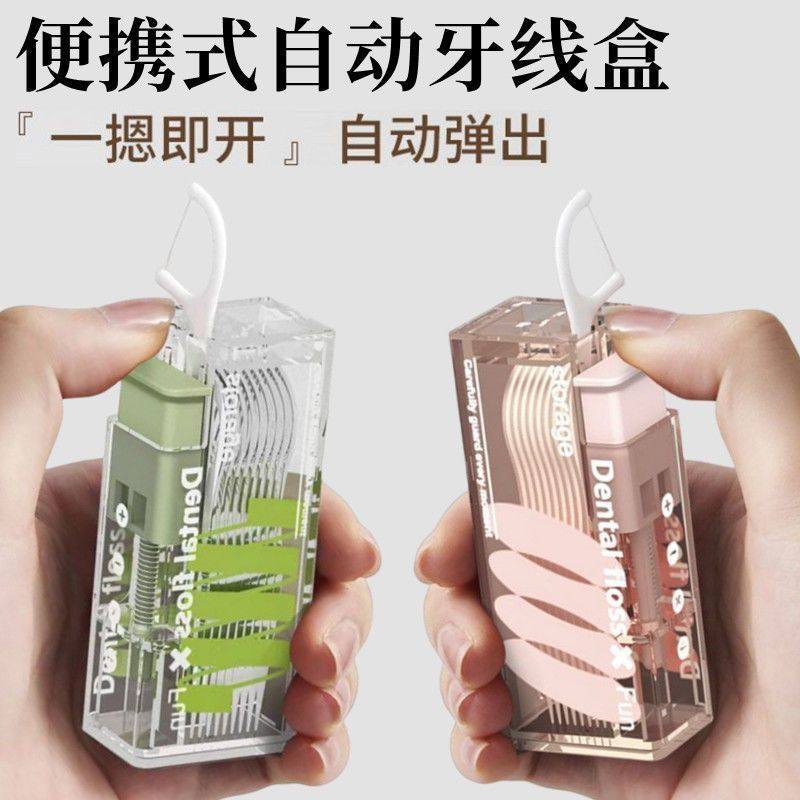 新款牙线盒自动弹出家用高档便携式随身迷你牙签筒剔牙线棒收纳盒,收纳整理,牙签盒,淘宝优惠券,粉丝福利购,淘宝优惠卷