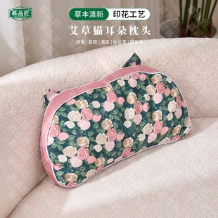 慕品匠M55IC粉色玫瑰艾草枕头猫耳朵设计艾草填充枕头40