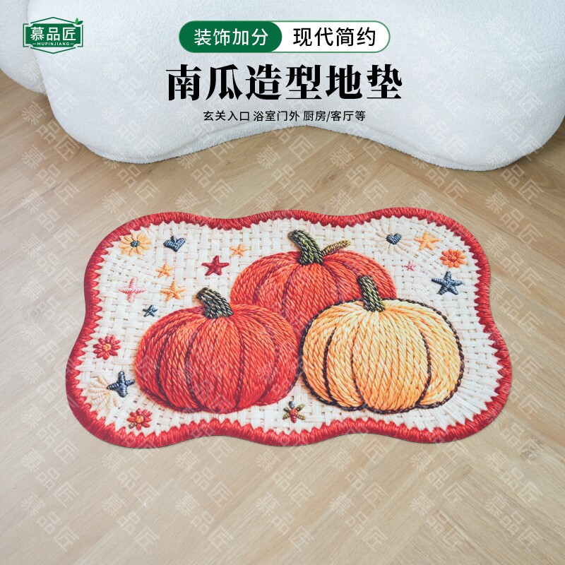 慕品匠M70AL编织风南瓜地垫客厅卧室地毯床边毯浴室防滑90*60cm