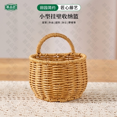 慕品匠M171W小型挂壁收纳篮田园仿藤编织茶色圆形收纳篮纯手工