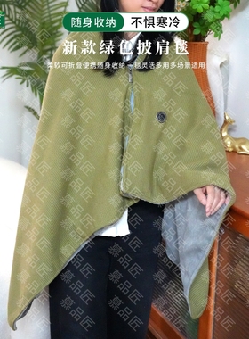 慕品匠M50P绿色加热披肩毯户外露营办公室暖身盖毯约150*75