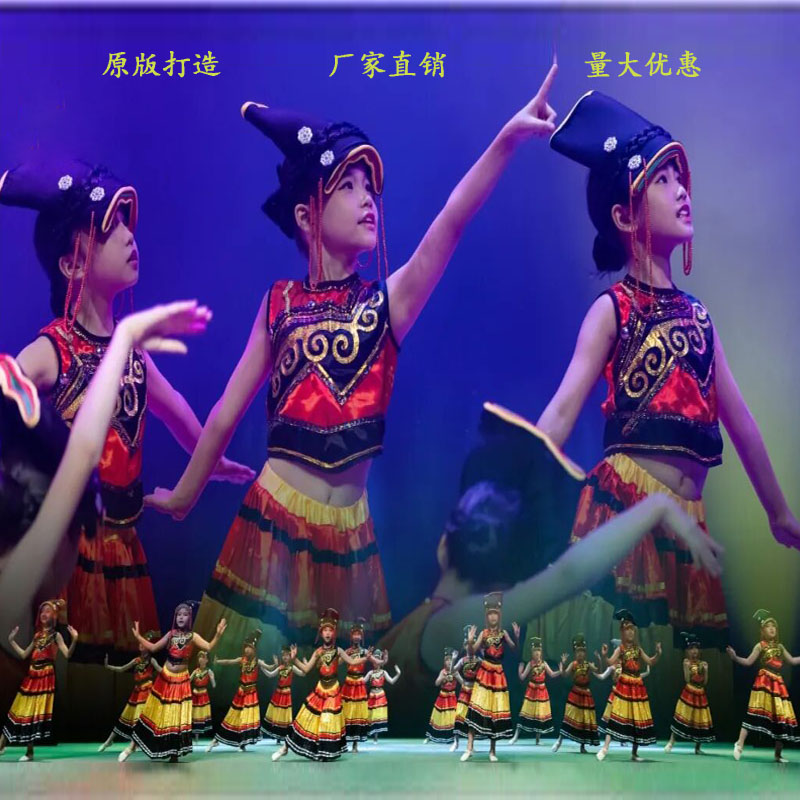 儿童洗春天舞蹈服火把节三月三民族大摆裙彝族欢歌哈尼宝贝演出服