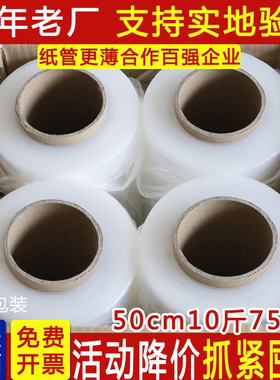 PE包膜缠绕膜批发工业拉伸包装50pe打包膜100CM拉伸膜大卷