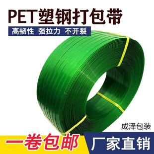 塑钢打包带批发1608PET手工打包带热熔捆扎带加厚手工捆绑带打包