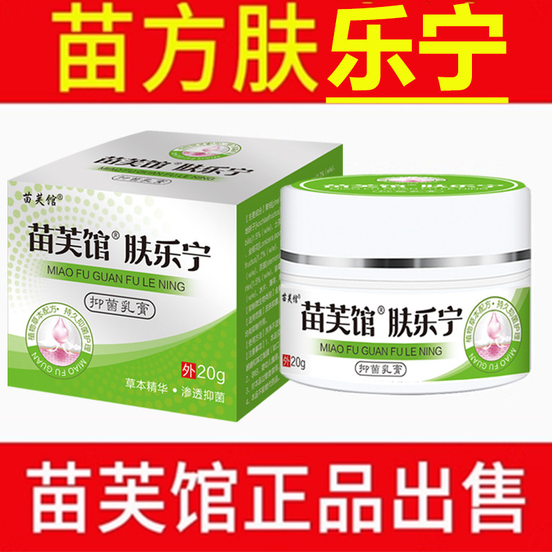 【买2送1 买5送4】皮肤外用膏，肤乐宁正品,洗护清洁剂/卫生巾/纸/香薰,身体乳液,淘宝优惠券,粉丝福利购,淘宝优惠卷