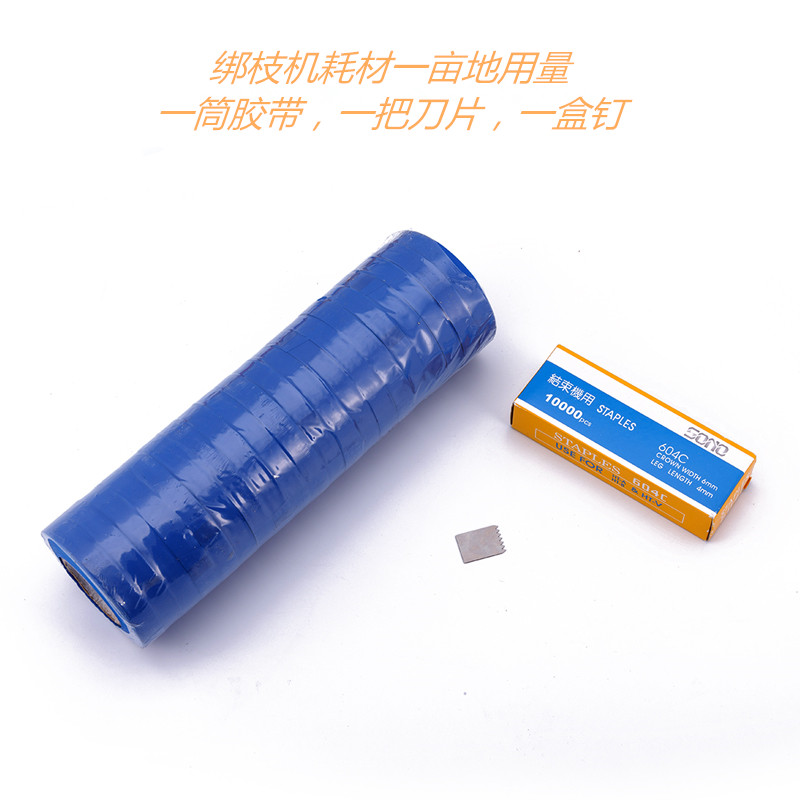 厂家直销葡萄绑枝机胶带钉子刀片零件一亩地用量图片