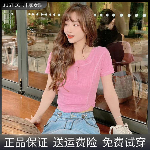 卡卡女装官方正品夏韩版修身正肩圆领短款露脐薄款短袖t恤女上衣