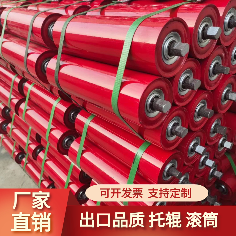 防水防尘托辊输送带滚筒