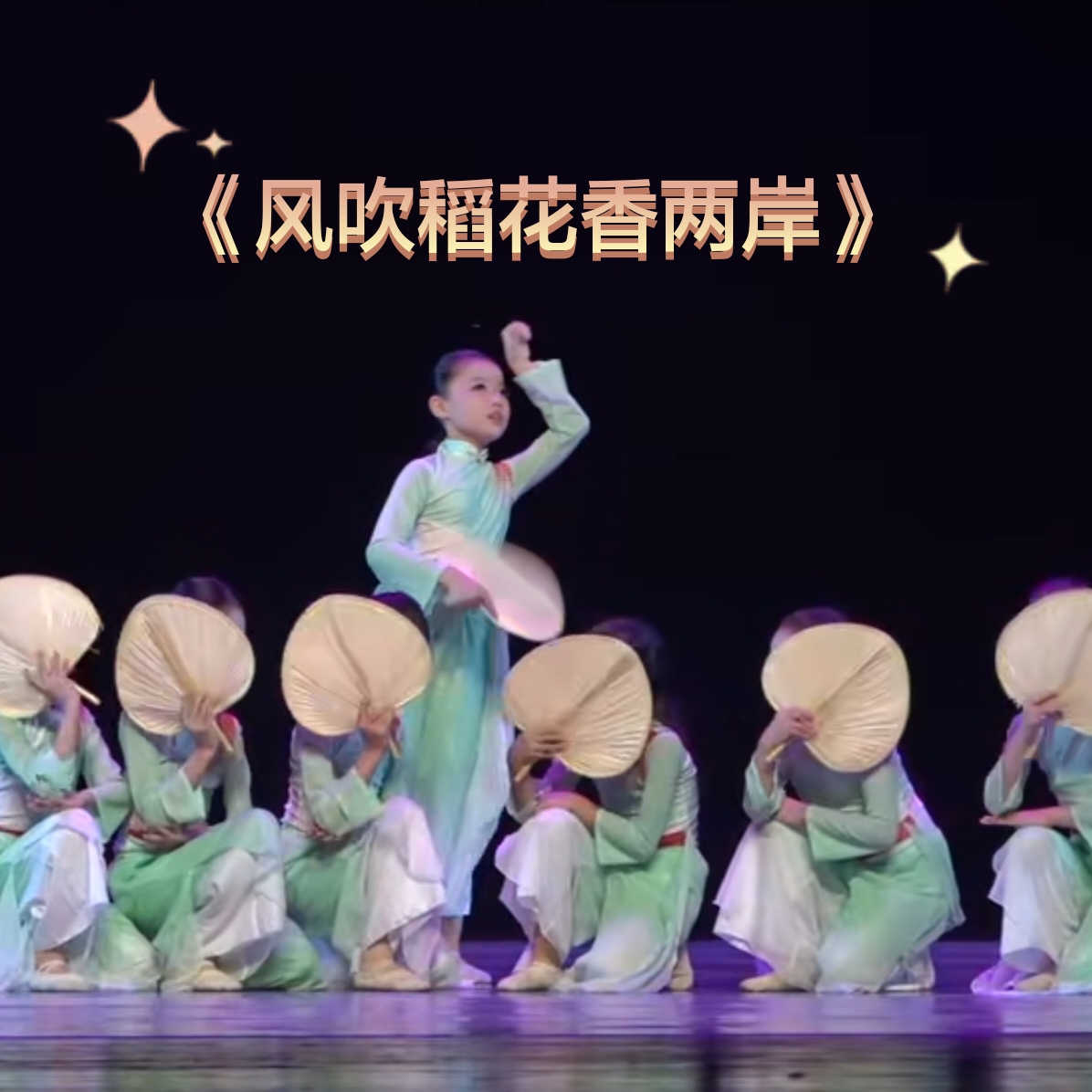 风吹稻花香两岸舞蹈服儿童古典舞演出服飘逸群舞扇子舞伞舞表演服