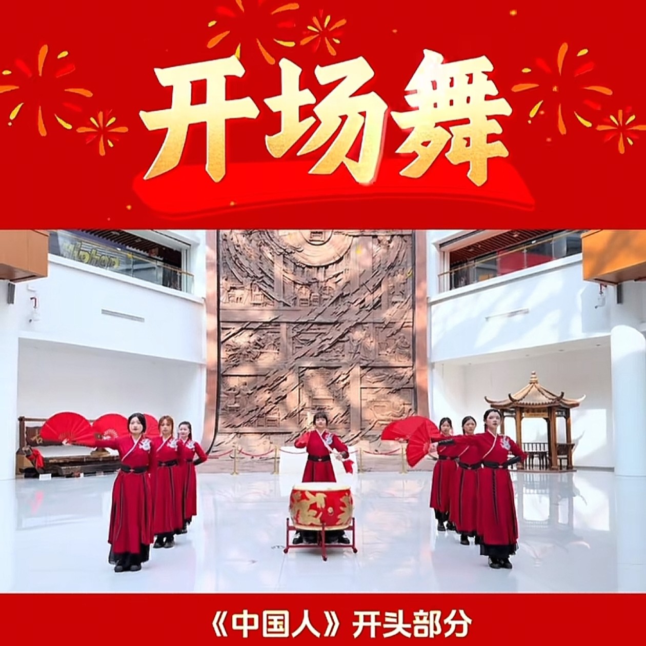 《中国人》成人男女同款演出服舞民族服装/舞台装