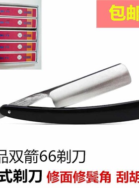 理发店高级剃刀可磨剃须刀架手动老式家用剃头刀刮胡刀修面鬓角刀
