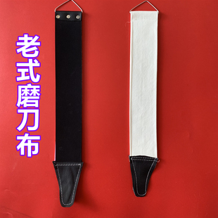 传统老式剃刀刀布 荡刀布 擦刀布 牛皮帆布两用型 理发店用磨刀布