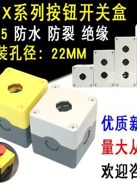天逸型带灯按钮盒 TYX1/2/3位按钮开关控制盒 加高防水急停开关盒