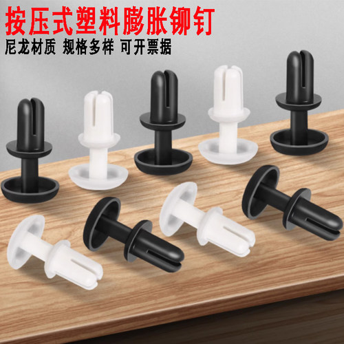 配电箱柜标签牌固定按压塑料铆钉