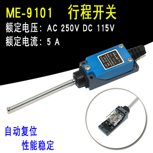 行程开关 ME-9101 TZ自复位弹簧万向式限位开关 微动开关芯传感器