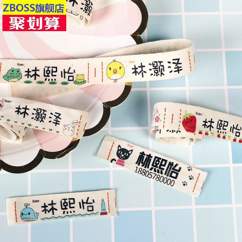 儿童名字贴幼儿园可缝水洗姓名贴宝宝男女孩衣服幼儿绣牌条布卡通
