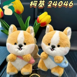 卡通可爱小狗狗挎包小柯基毛绒玩具钥匙扣背包玩偶小挂件公仔配饰