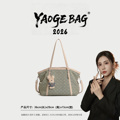 GEBAG2026新款大容量托特包