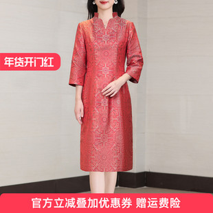 宋锦八达运红色连衣裙女春秋款新款订婚妈妈婚宴装喜婆婆婚宴裙子