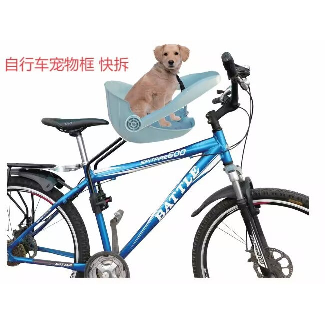 宝骑宠物篮物车筐小狗座椅前置宠物座驾折叠车山地车自行车狗狗椅