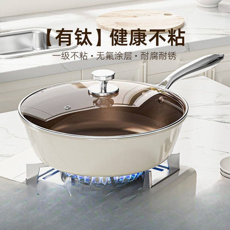 有钛陶瓷不粘锅家用炒菜锅