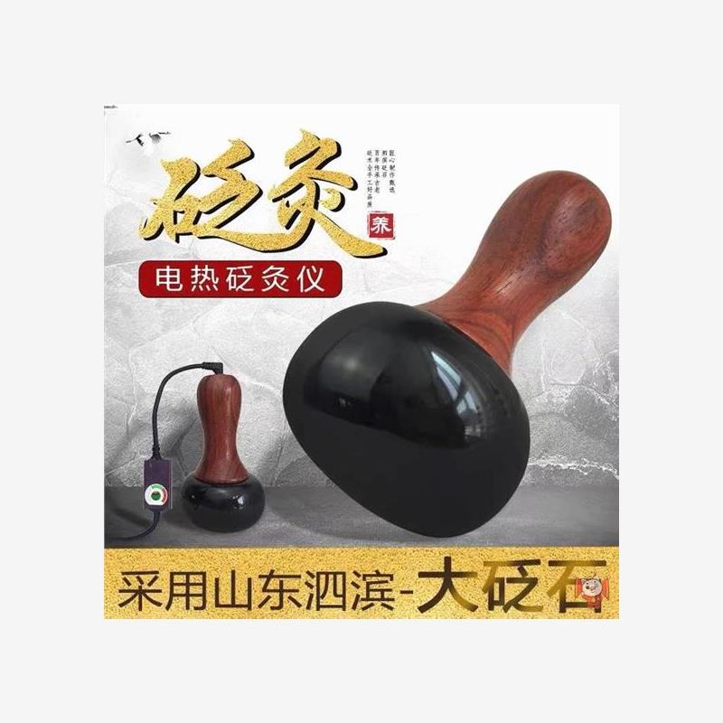 扶阳罐砭石温灸仪能量石